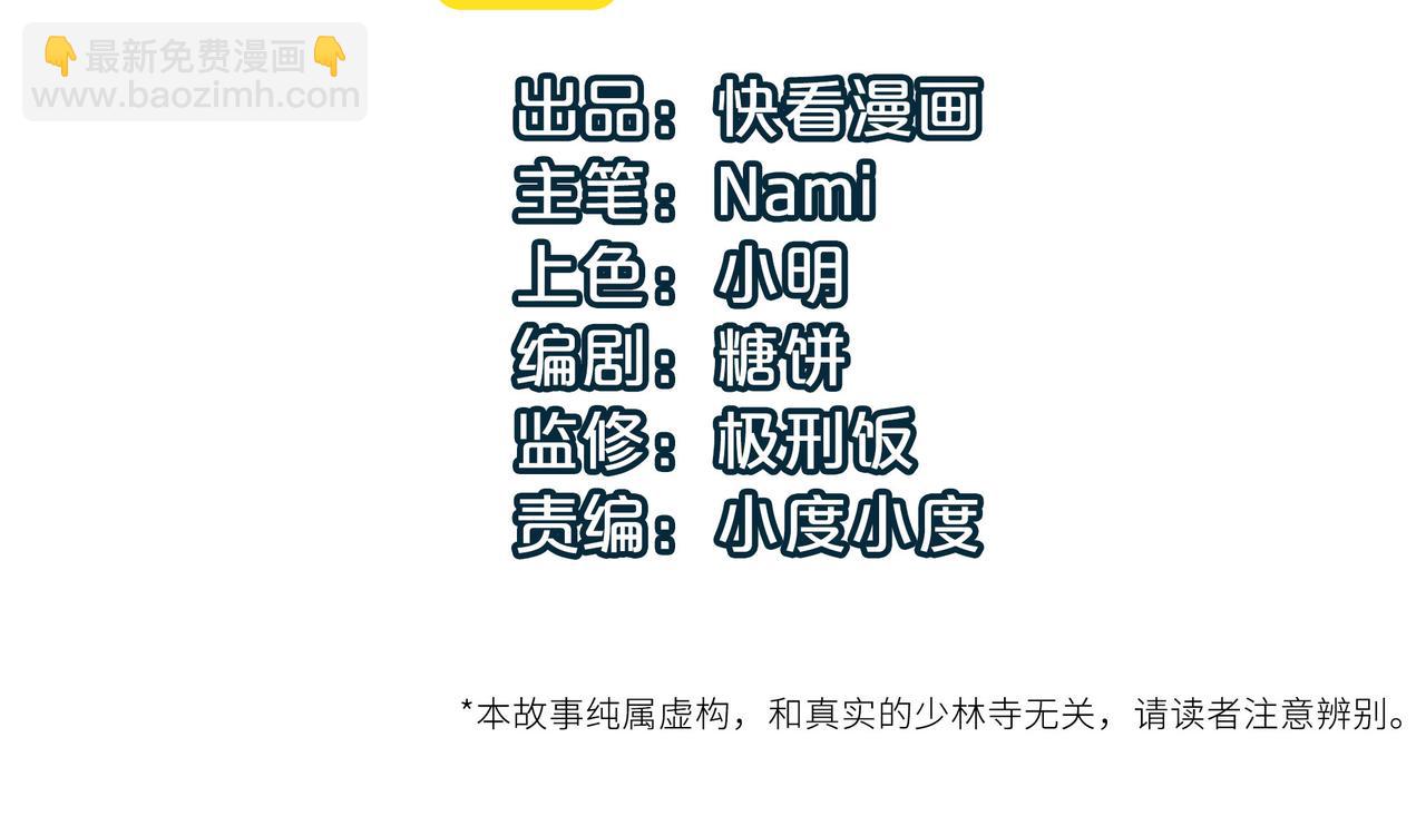 第30话 这就是主角的命运吧！3