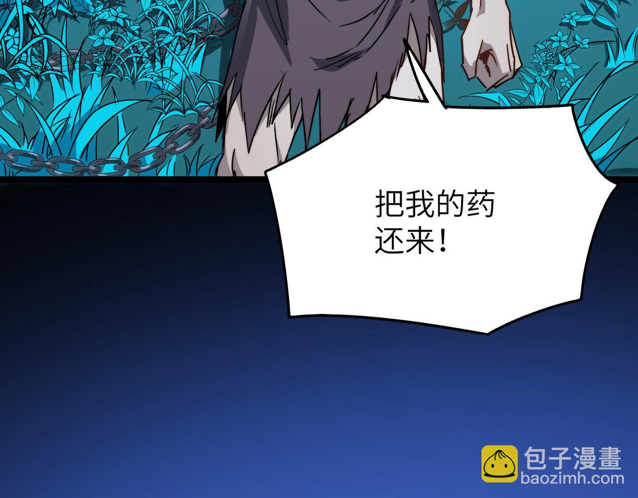 第30话 这就是主角的命运吧！30
