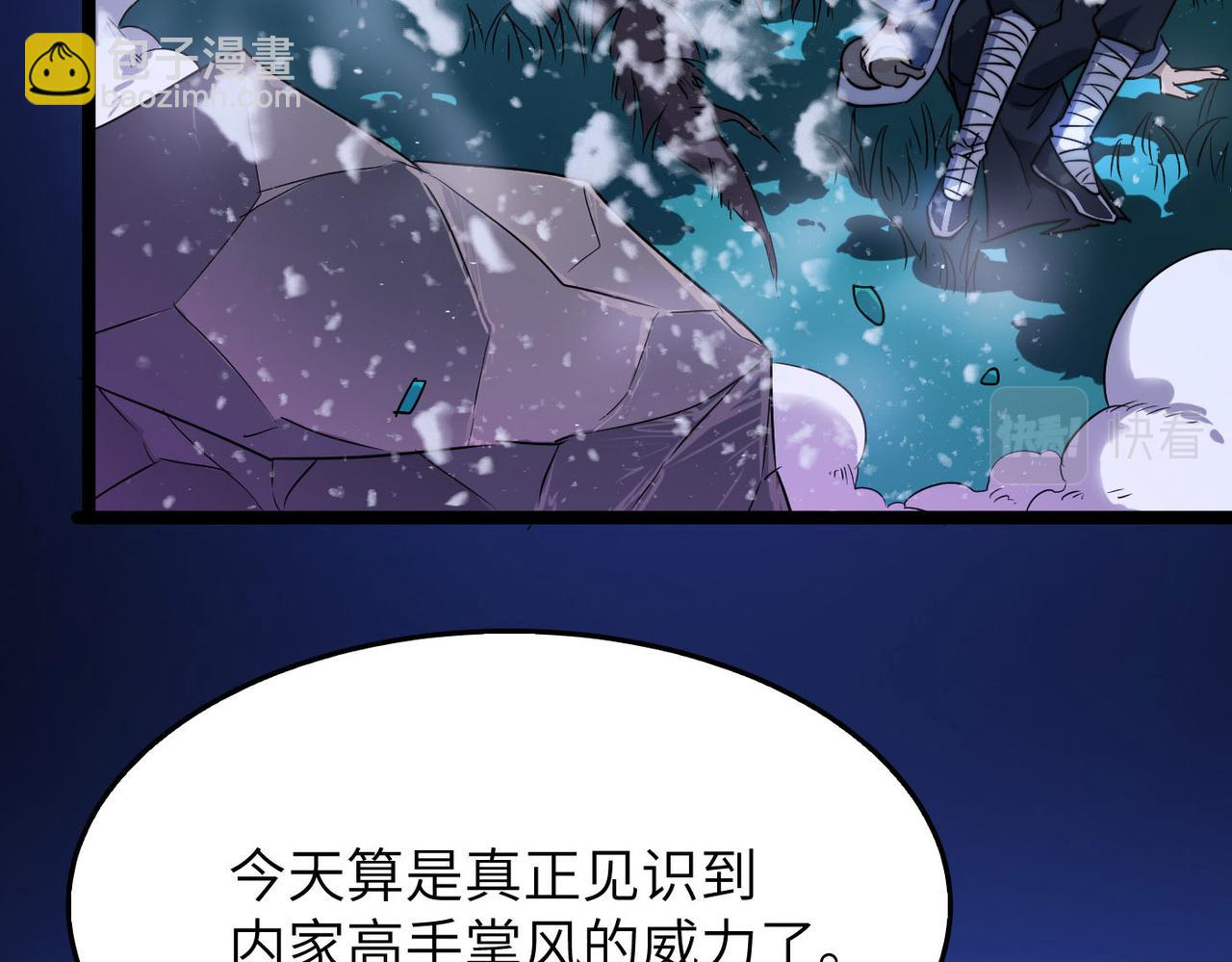 第30话 这就是主角的命运吧！47