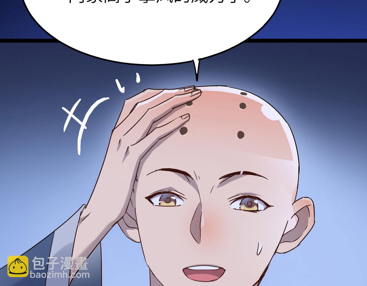 第30话 这就是主角的命运吧！48