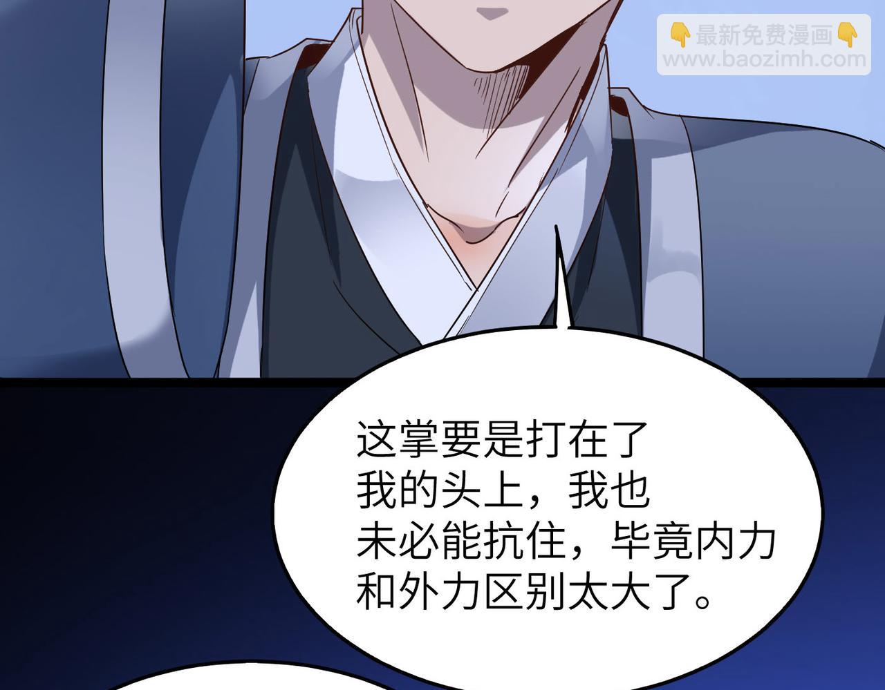 第30话 这就是主角的命运吧！53