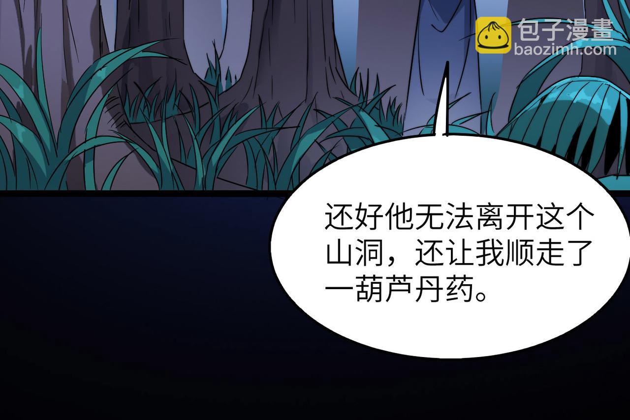 第30话 这就是主角的命运吧！55