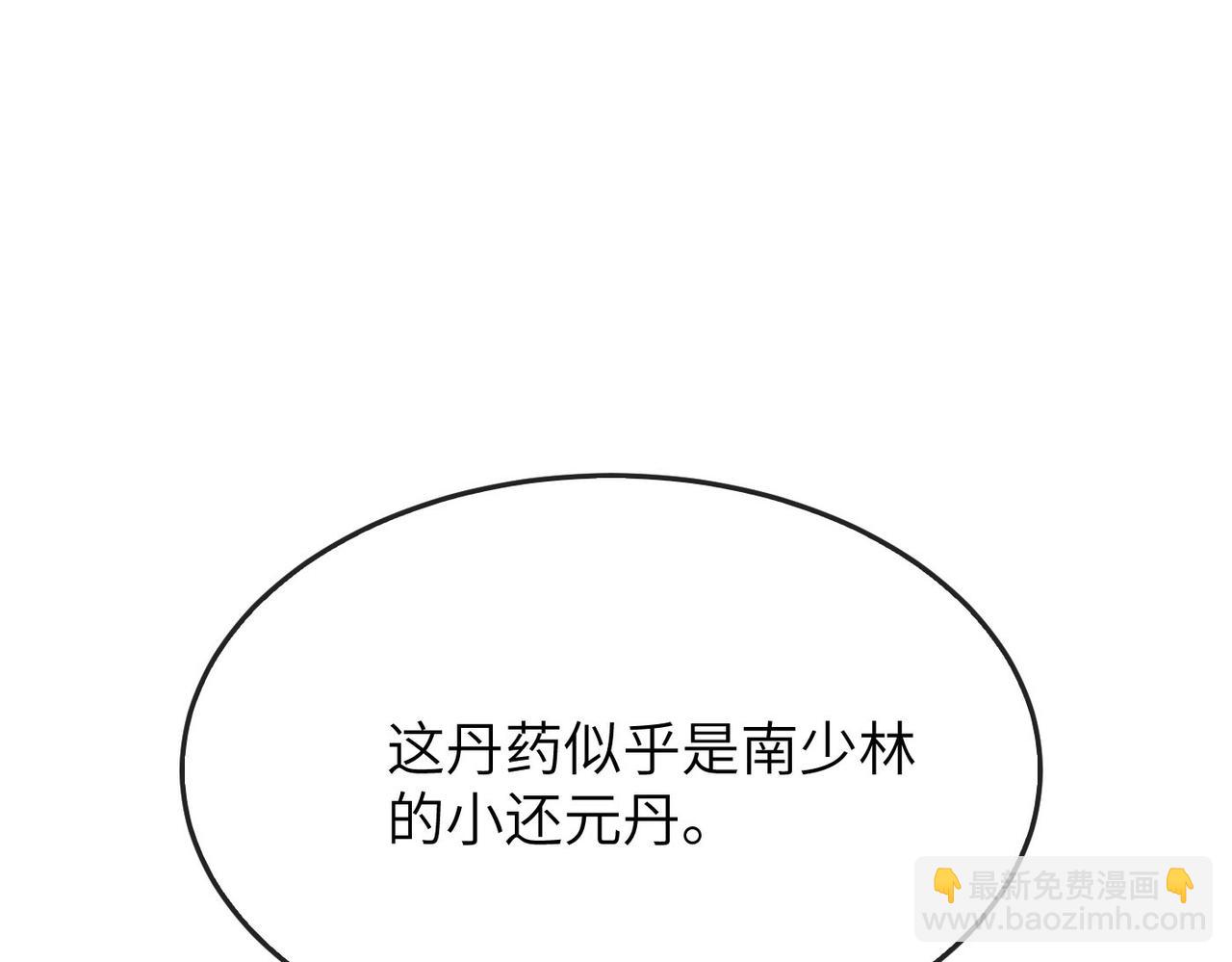 第30话 这就是主角的命运吧！60