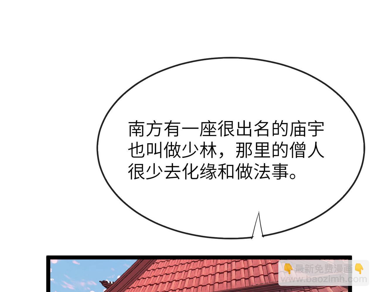 第30话 这就是主角的命运吧！64