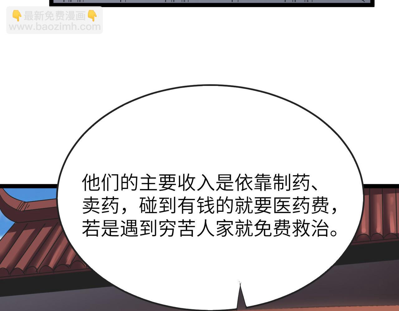 第30话 这就是主角的命运吧！66