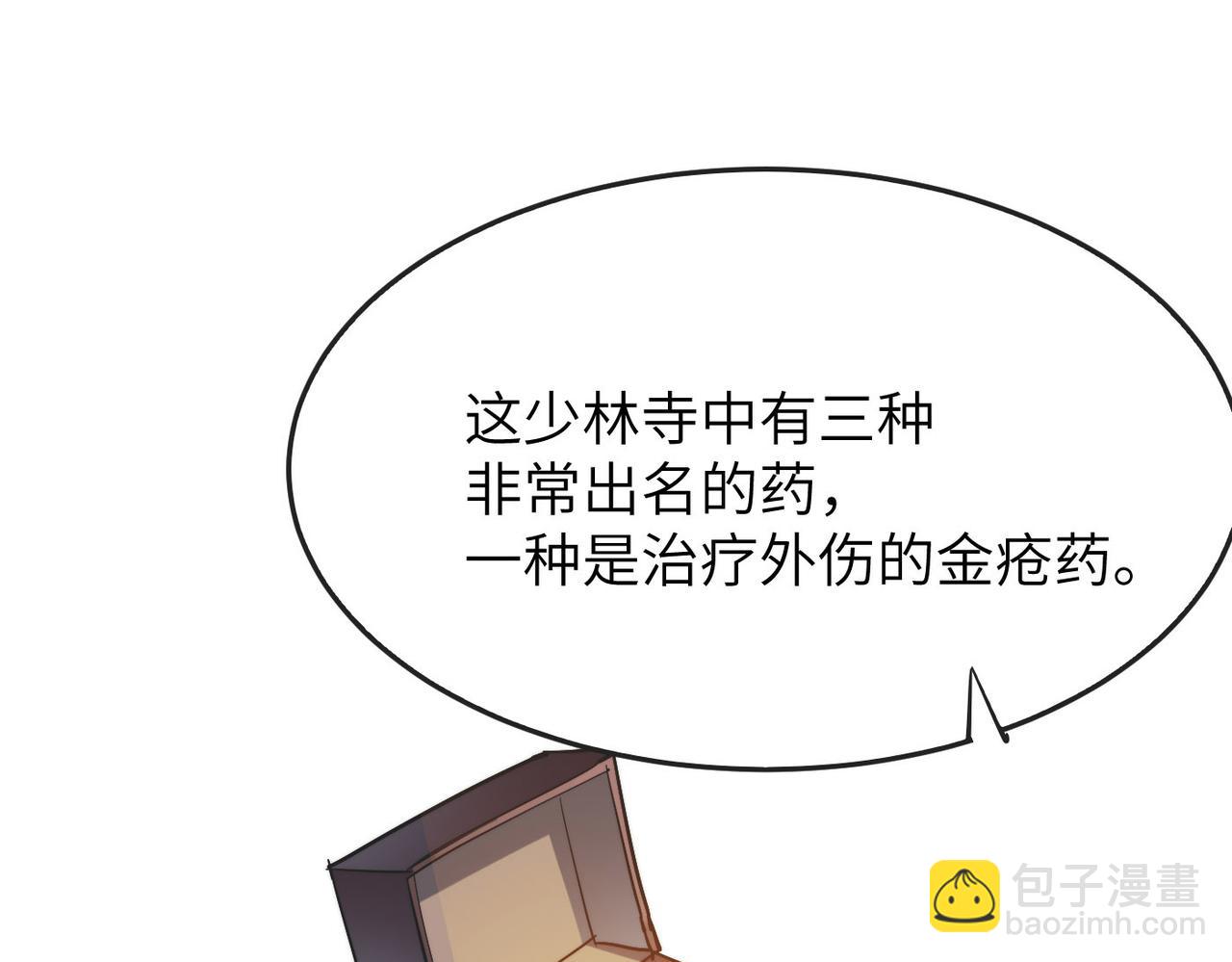 第30话 这就是主角的命运吧！71