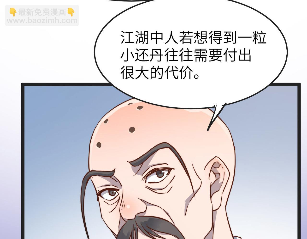 第30话 这就是主角的命运吧！74