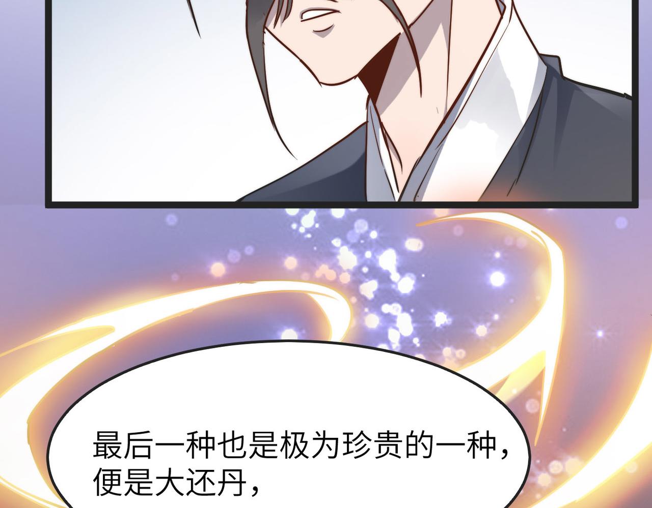 第30话 这就是主角的命运吧！75