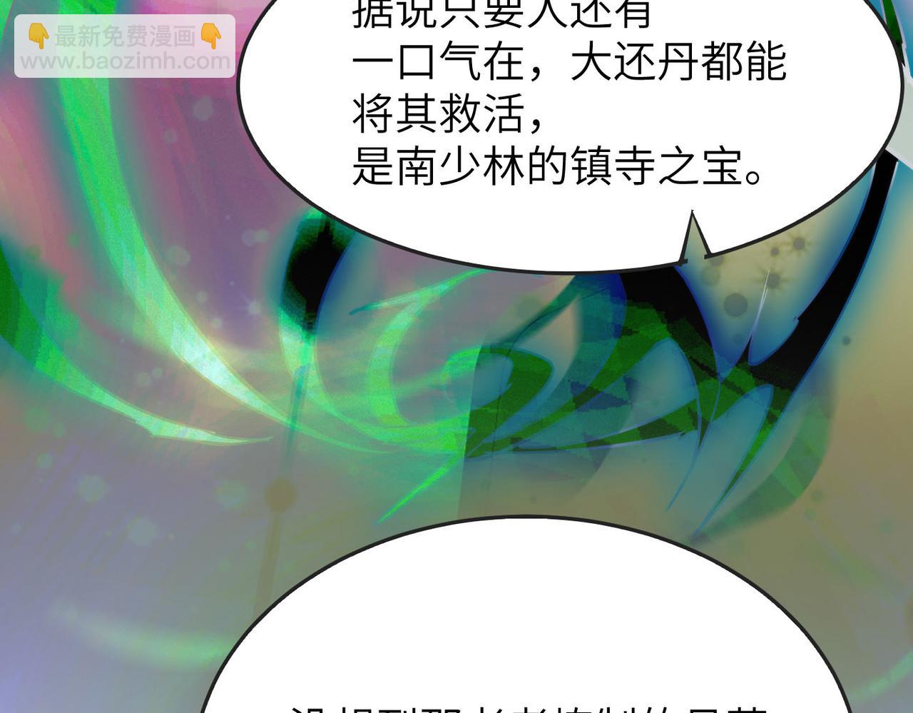 第30话 这就是主角的命运吧！78