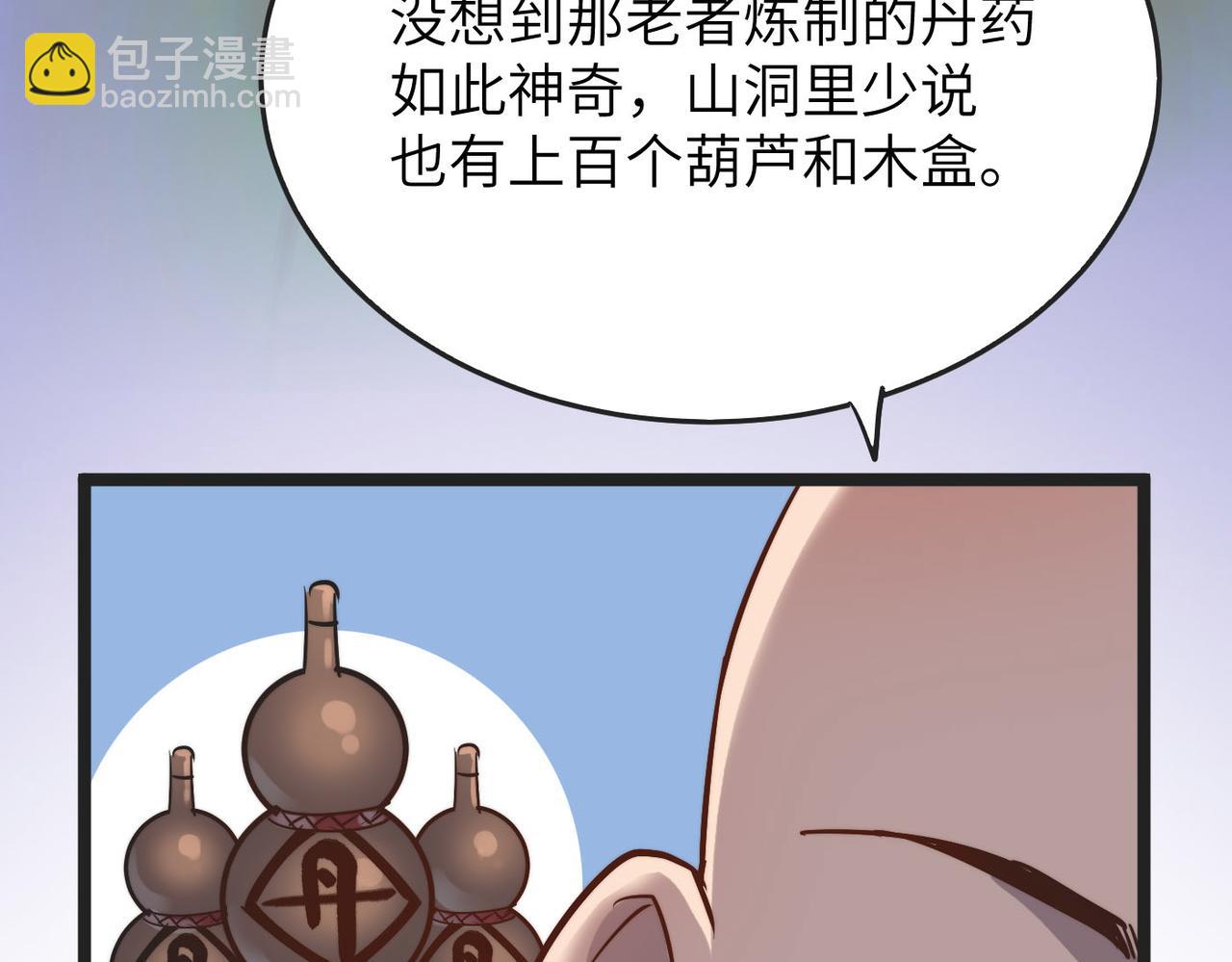第30话 这就是主角的命运吧！79