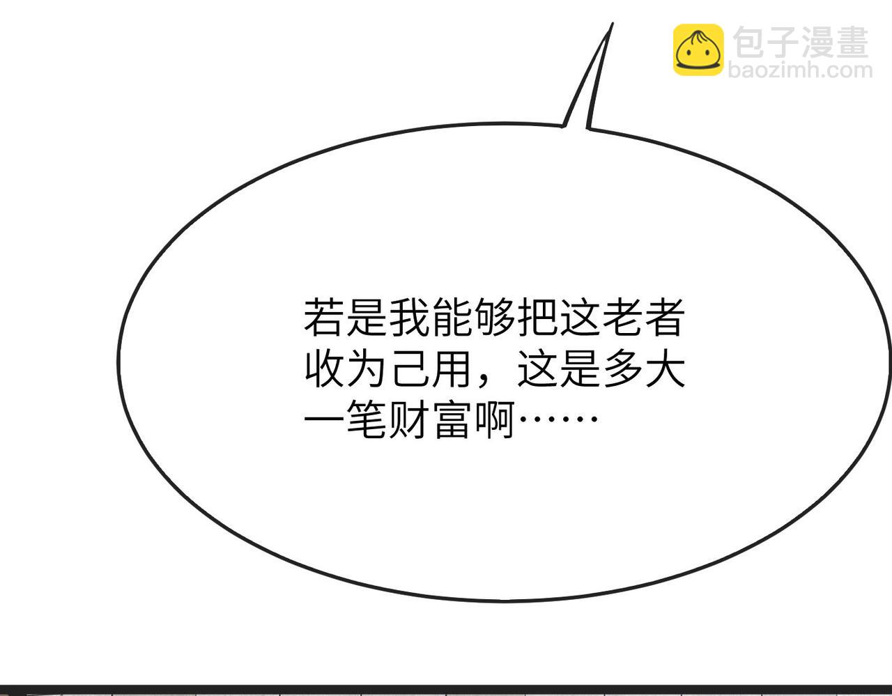 第30话 这就是主角的命运吧！81