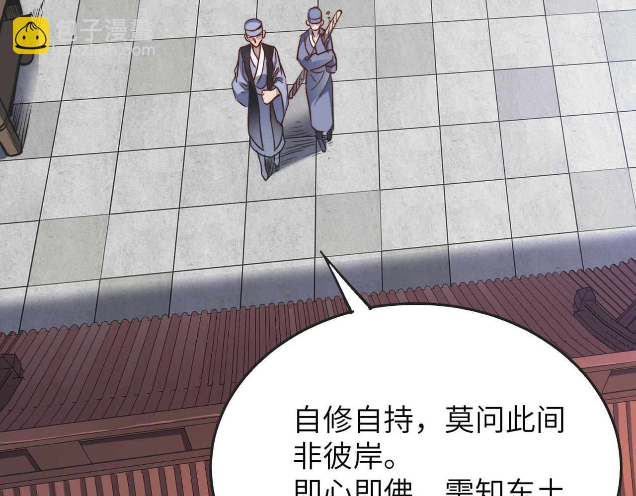 第30话 这就是主角的命运吧！82