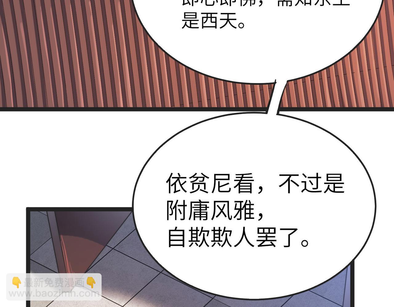 第30话 这就是主角的命运吧！83