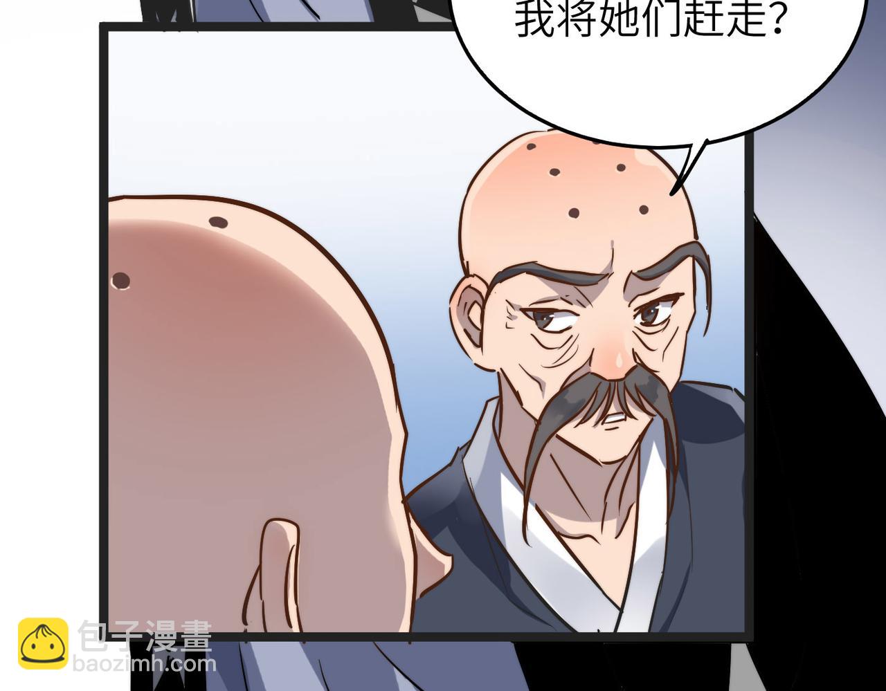 第30话 这就是主角的命运吧！88