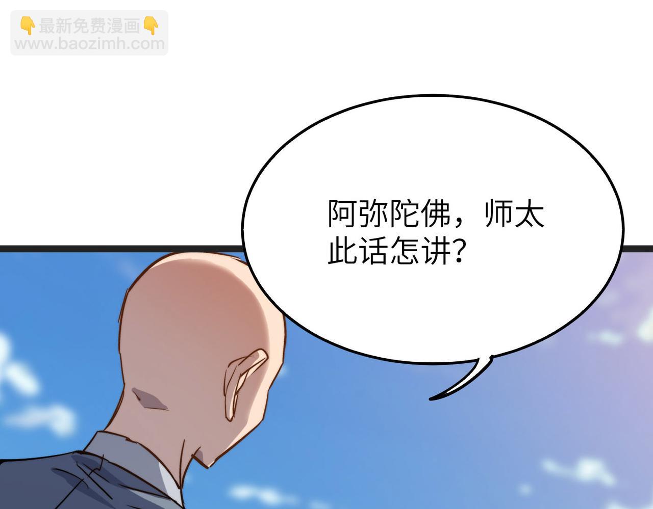 第30话 这就是主角的命运吧！92