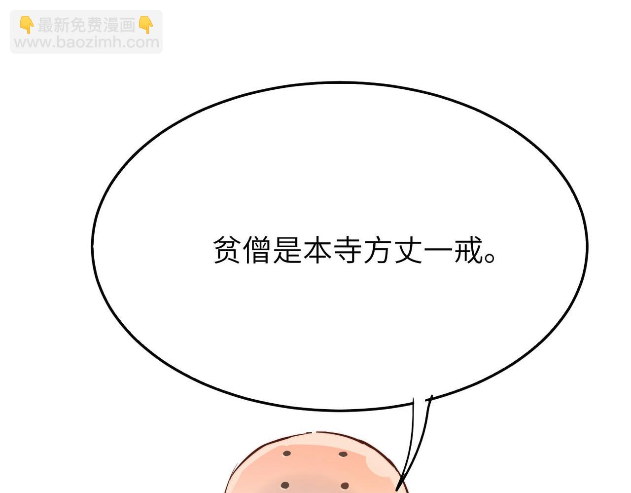 第30话 这就是主角的命运吧！97