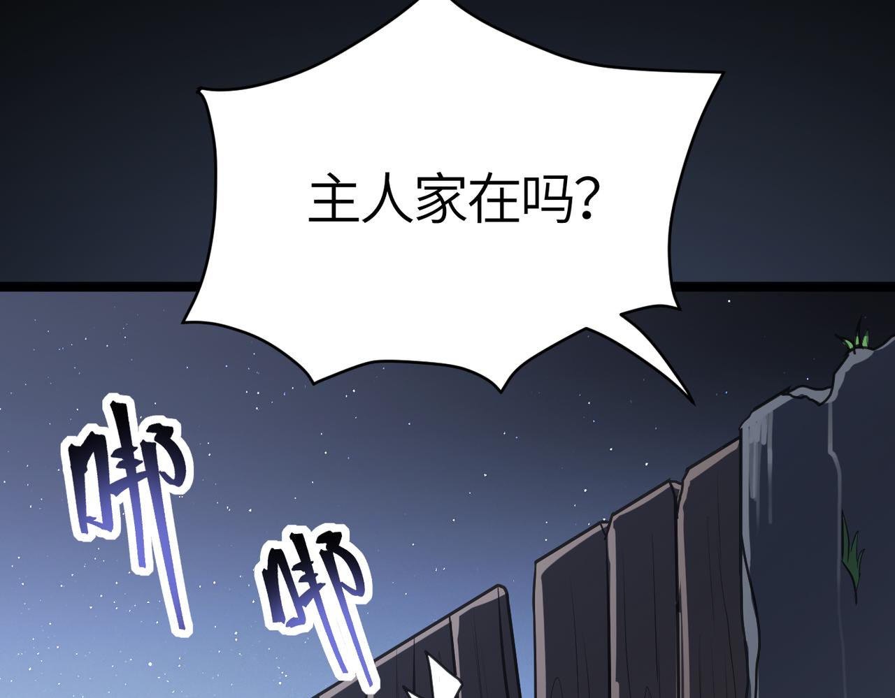 第53话 强盗遇上牧羊女34