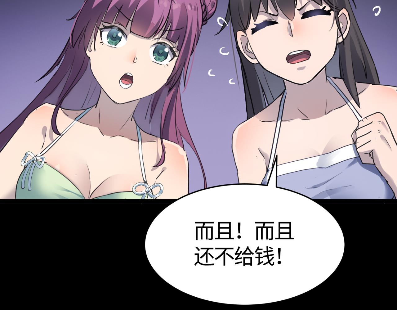 第53话 强盗遇上牧羊女54