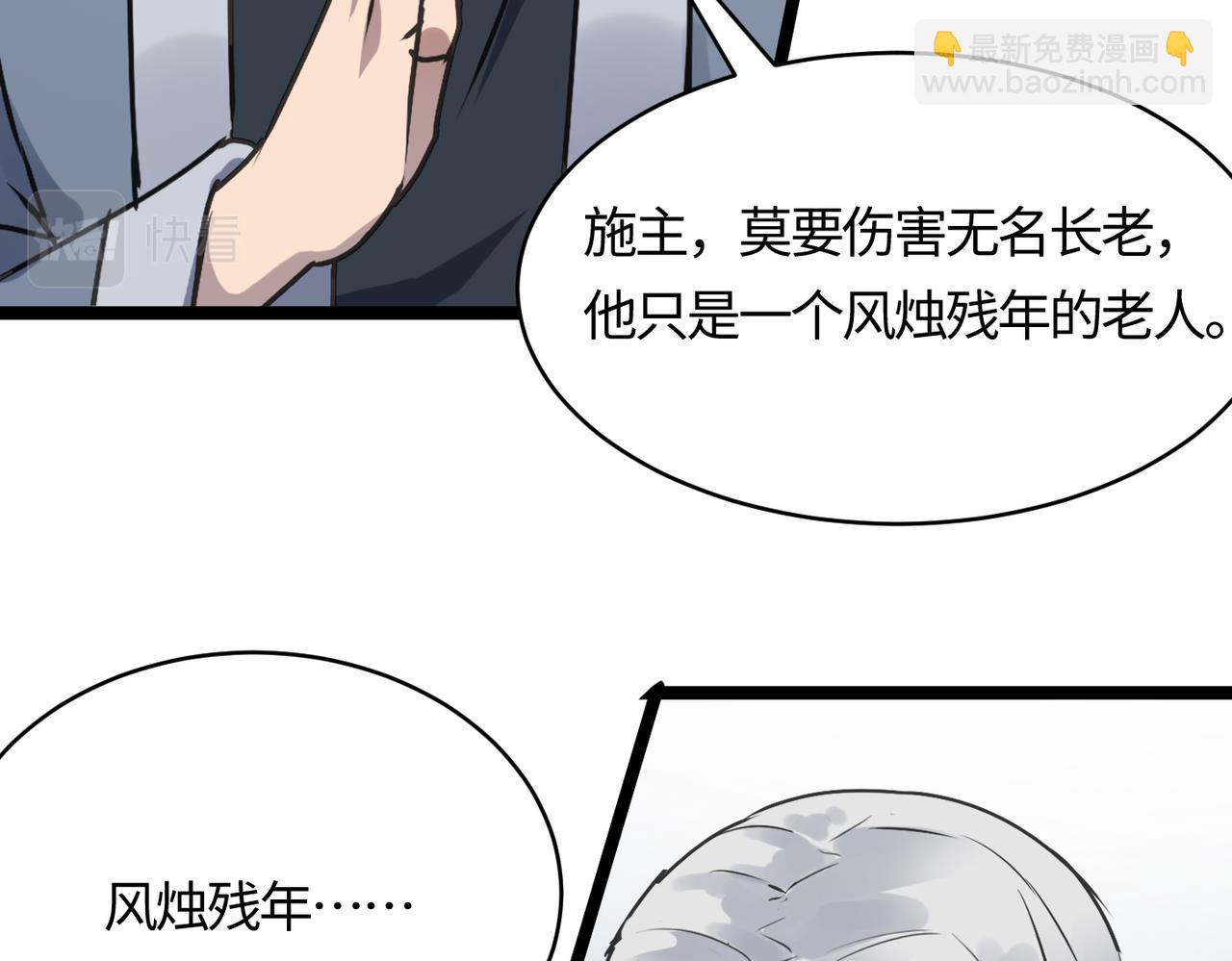 第54 蠢贼绑长老100