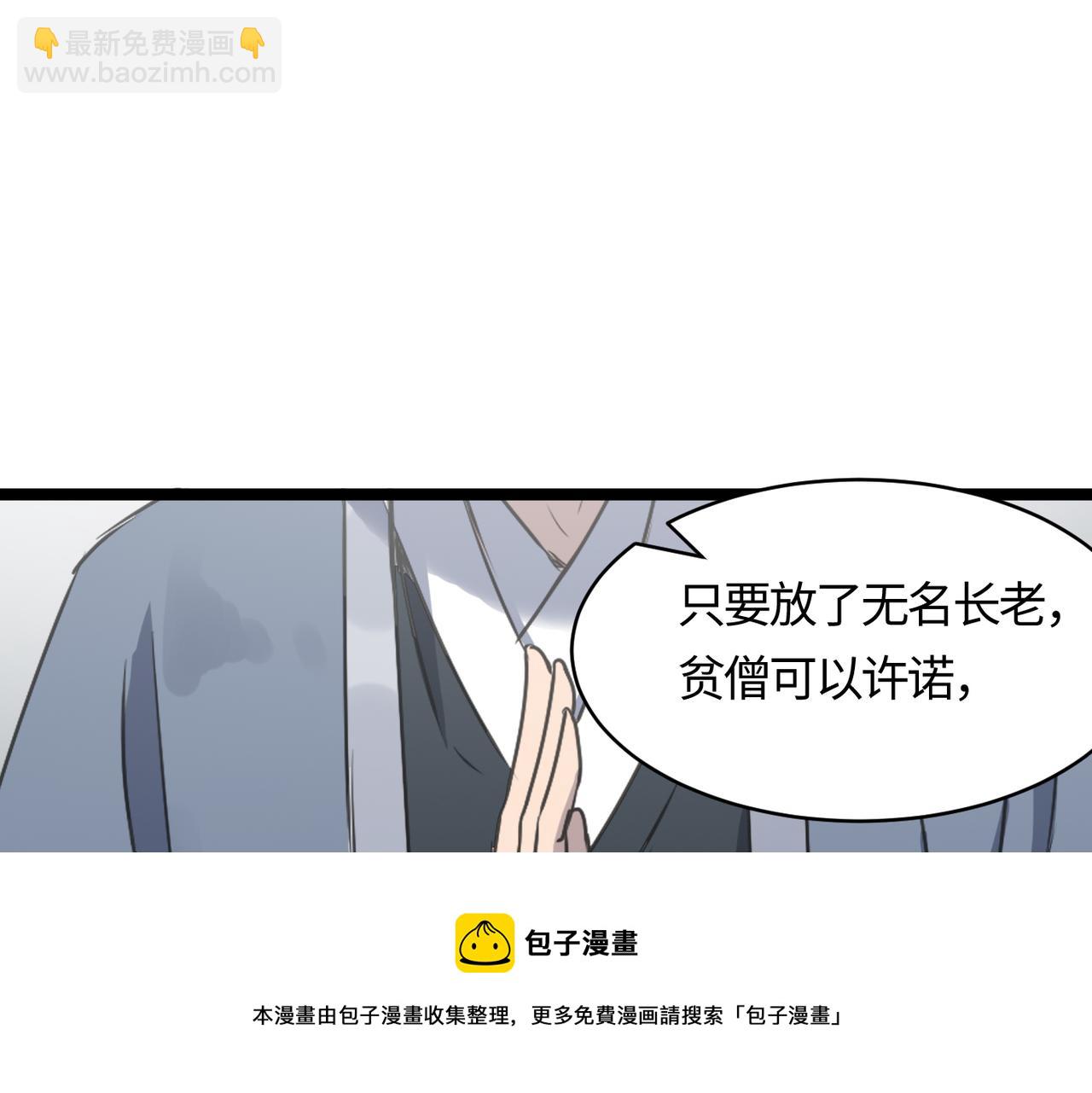 第54 蠢贼绑长老106
