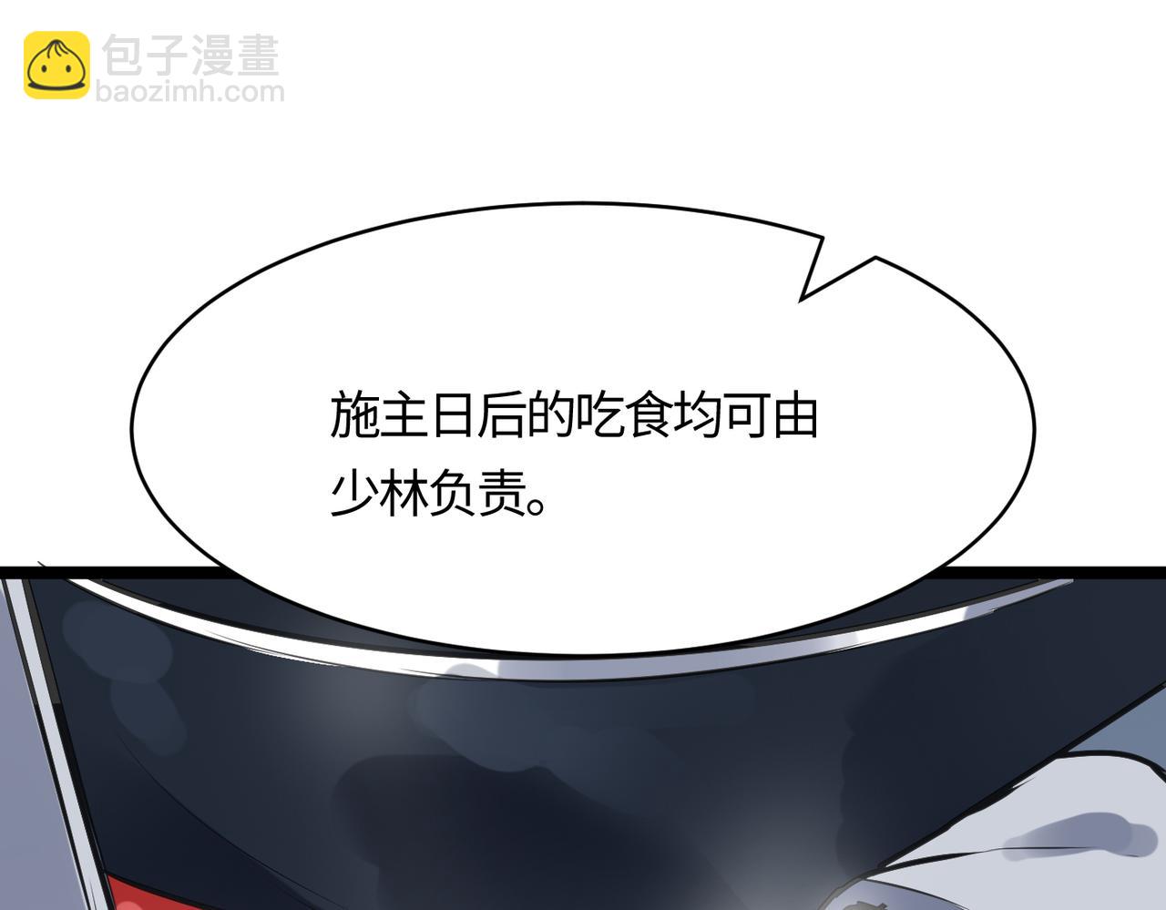 第54 蠢贼绑长老108