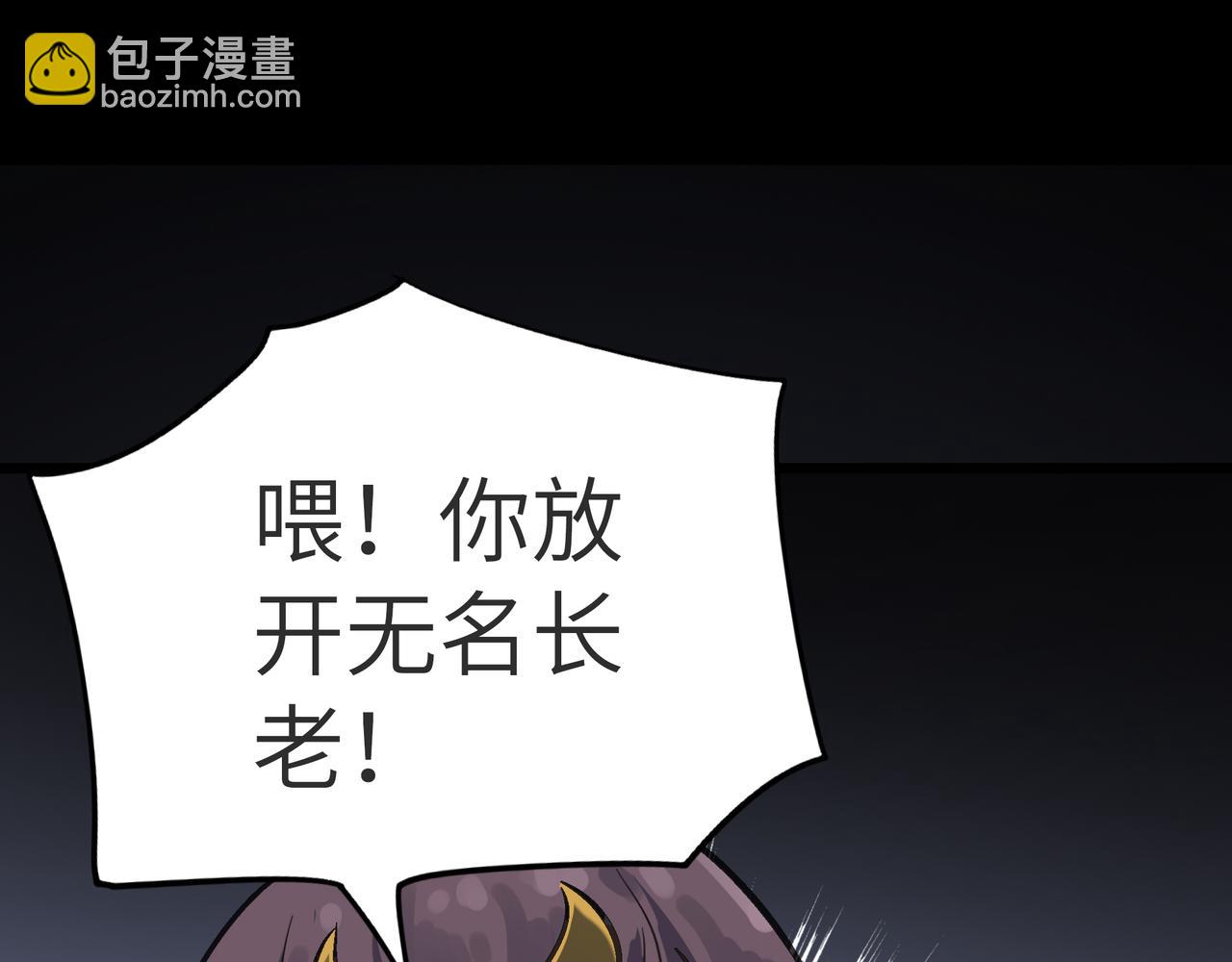 第54 蠢贼绑长老13