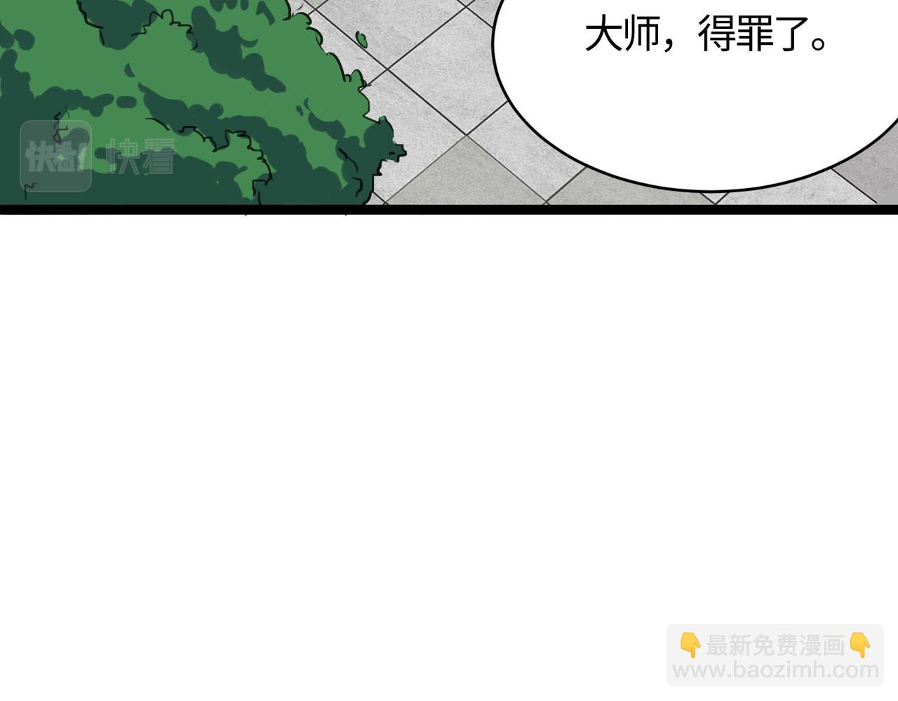 第54 蠢贼绑长老132