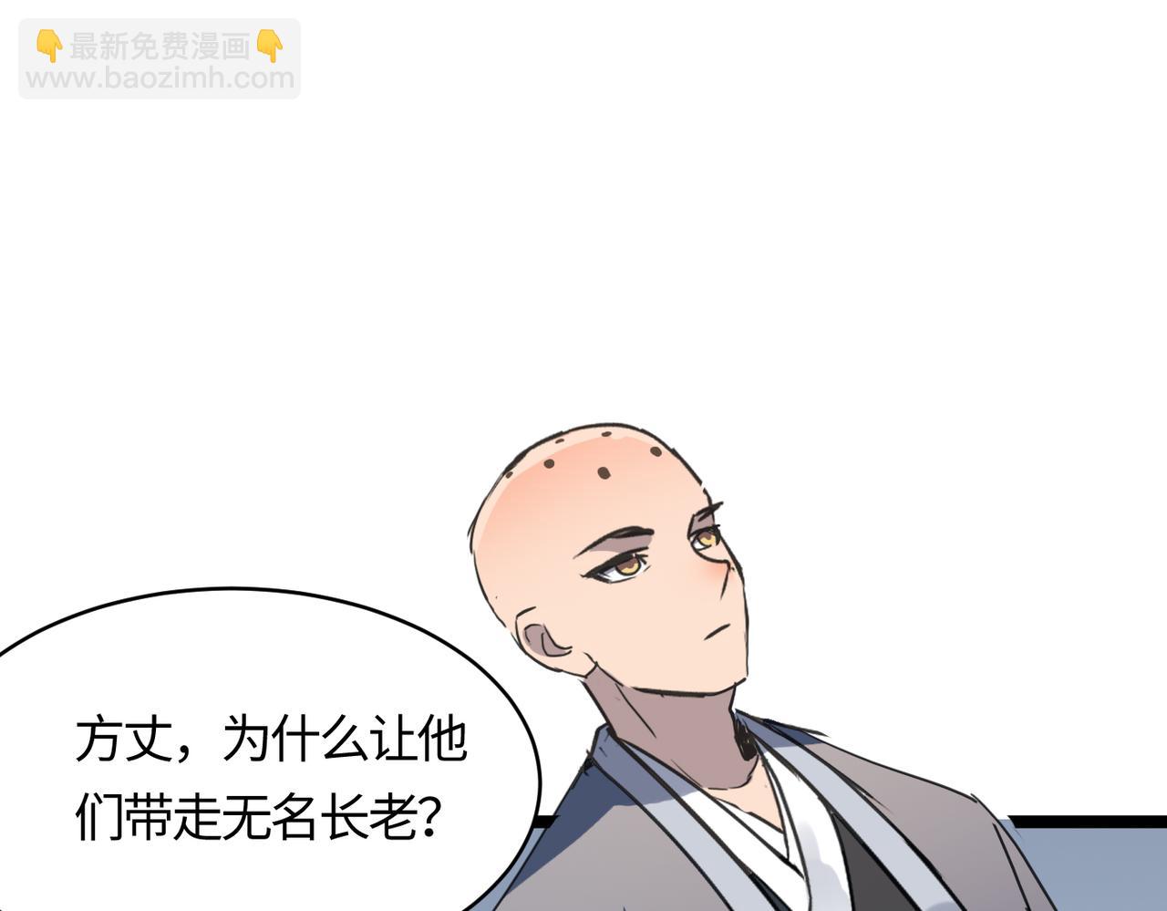 第54 蠢贼绑长老133