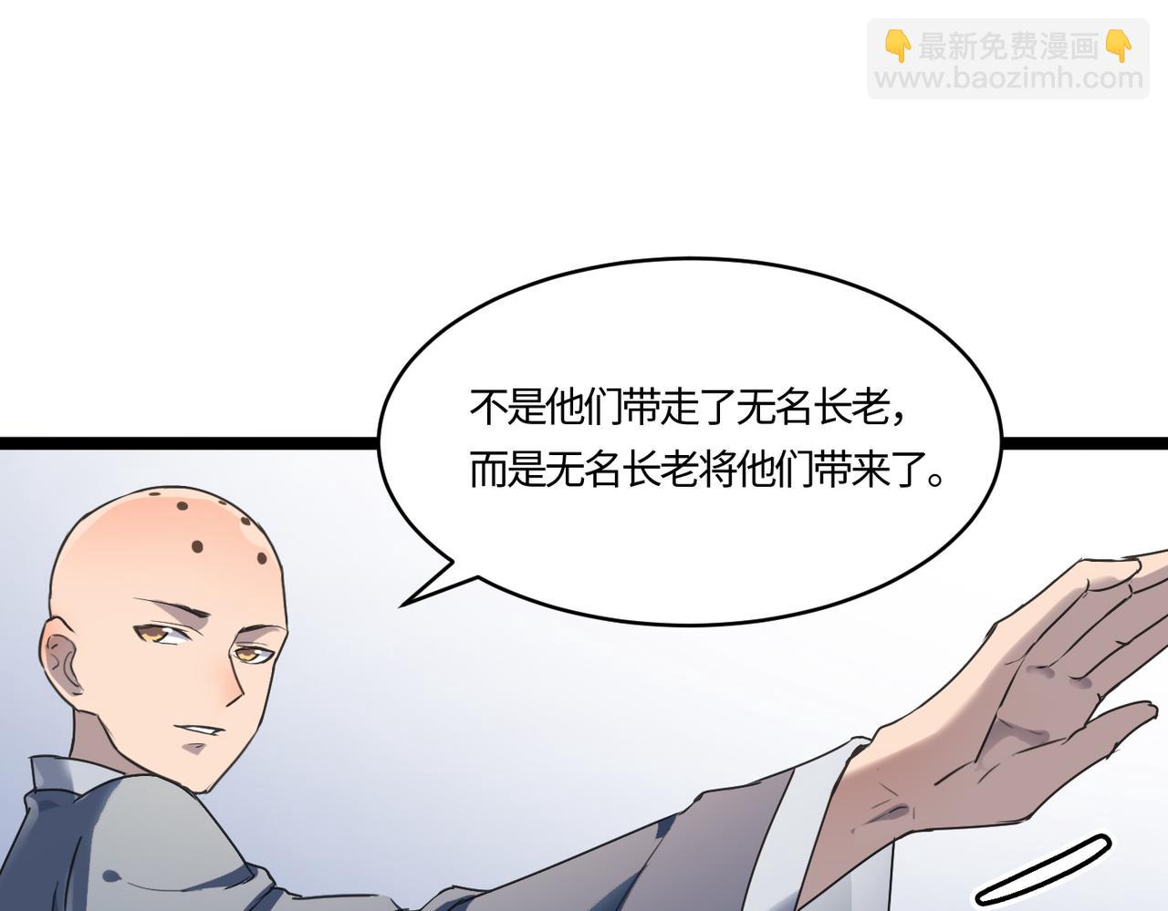 第54 蠢贼绑长老137