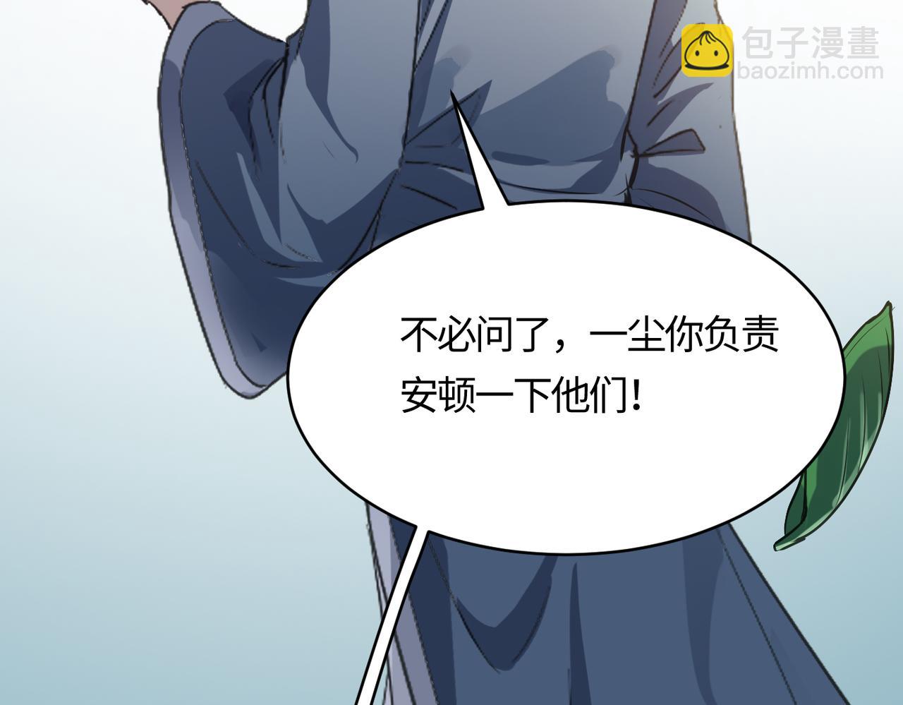 第54 蠢贼绑长老142