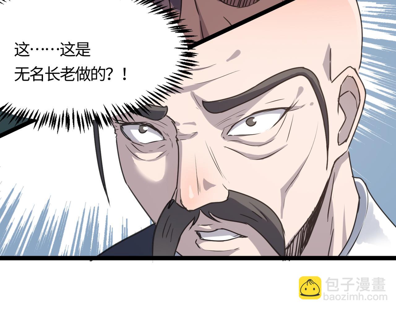 第54 蠢贼绑长老148