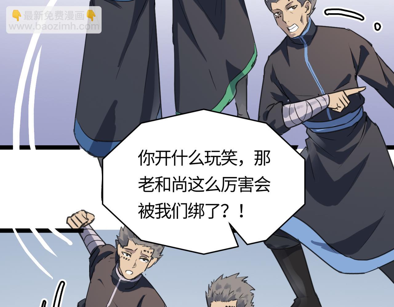 第54 蠢贼绑长老152