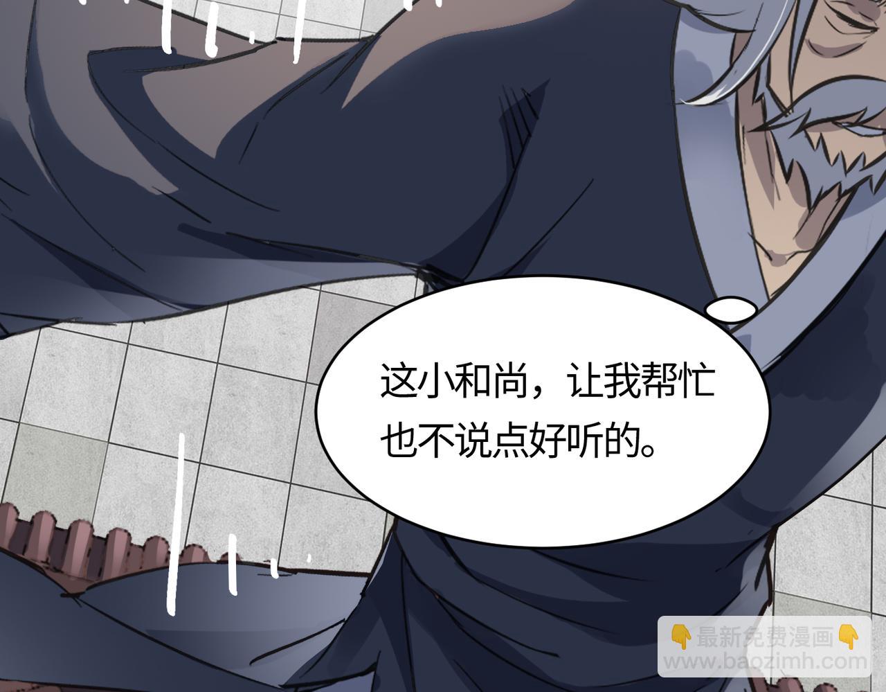 第54 蠢贼绑长老154