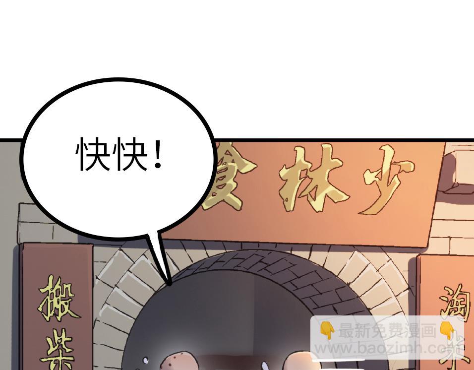 第54 蠢贼绑长老161