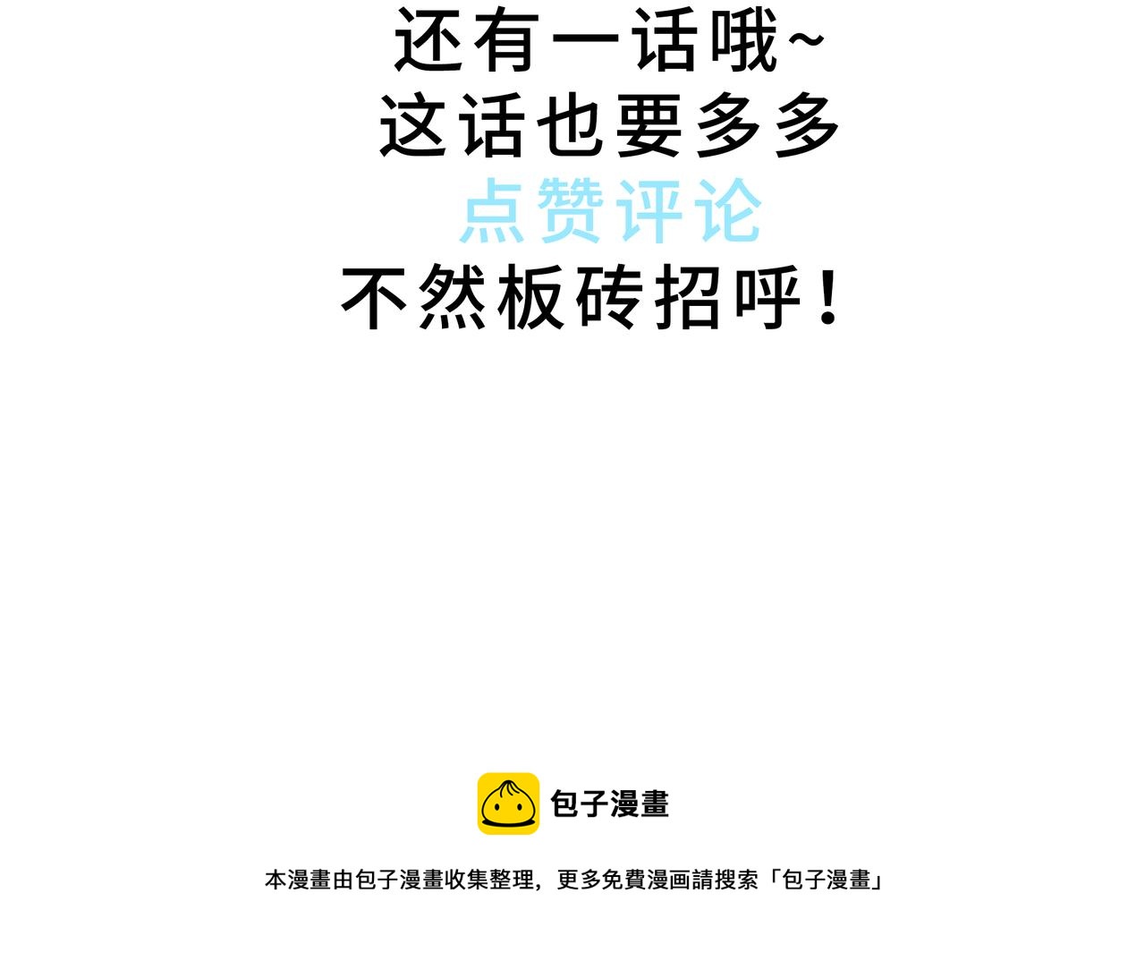 第54 蠢贼绑长老169