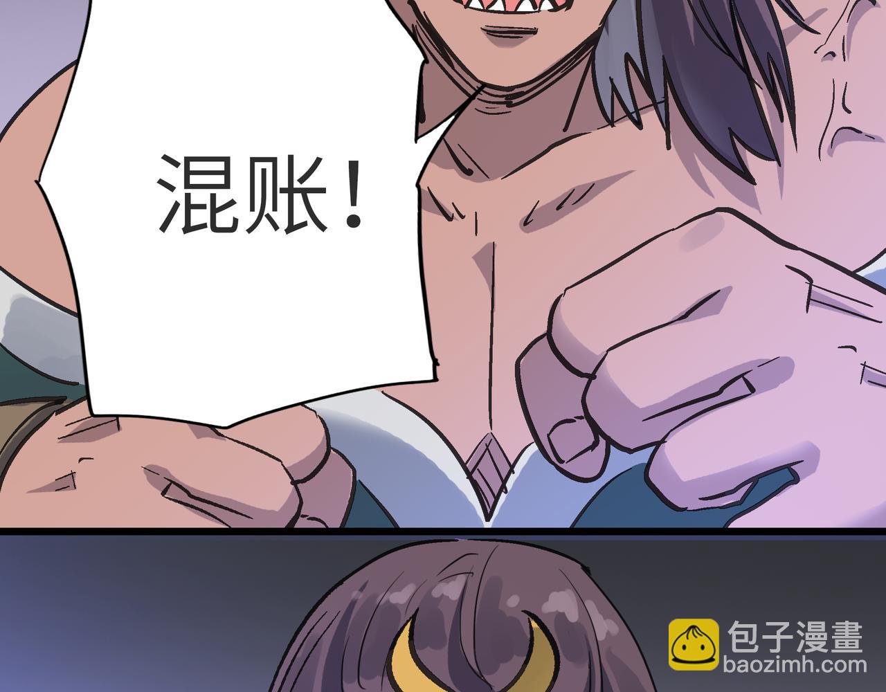 第54 蠢贼绑长老19