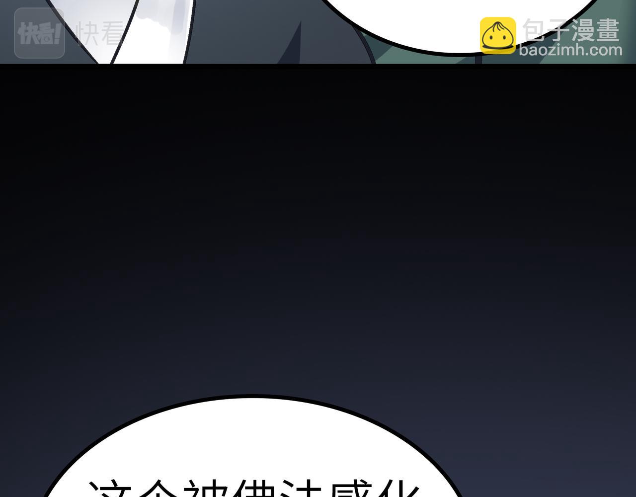 第54 蠢贼绑长老24