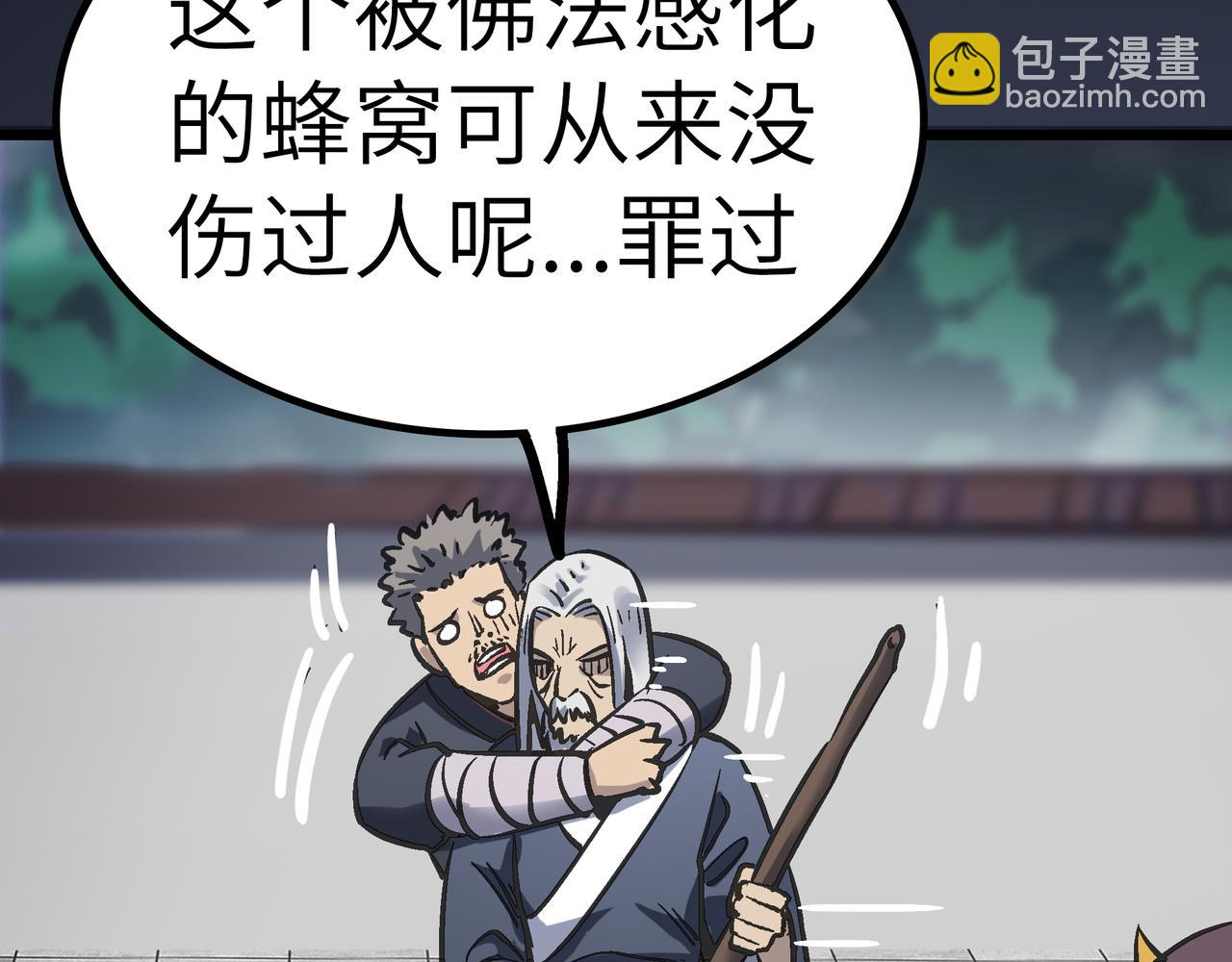 第54 蠢贼绑长老25