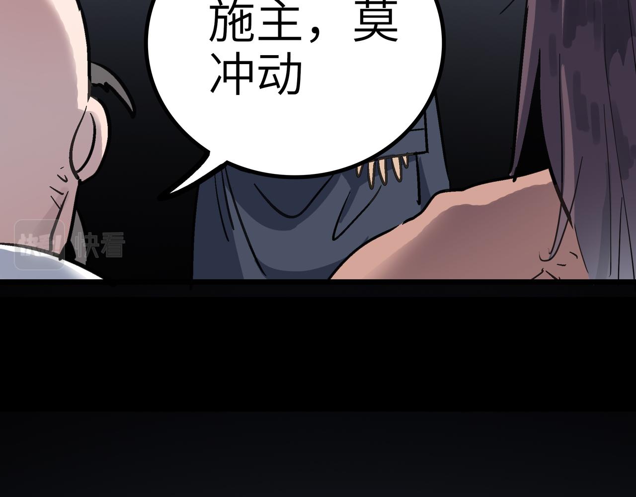 第54 蠢贼绑长老35