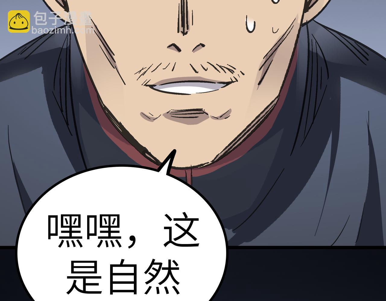 第54 蠢贼绑长老41