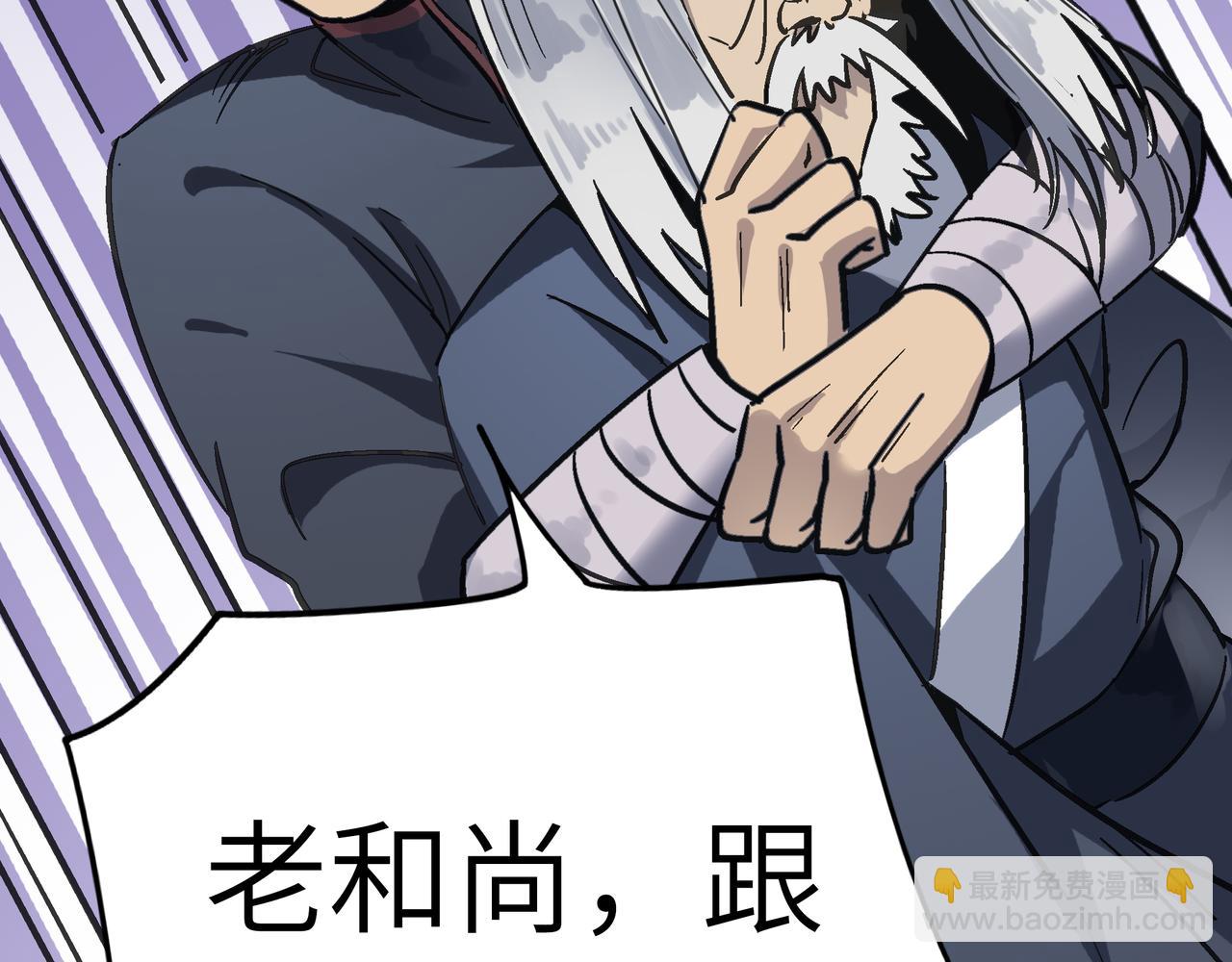 第54 蠢贼绑长老43