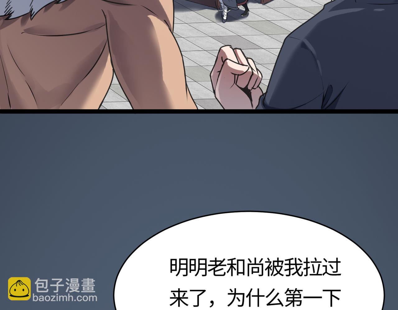 第54 蠢贼绑长老63