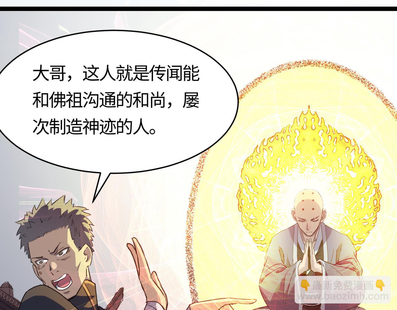 第54 蠢贼绑长老88