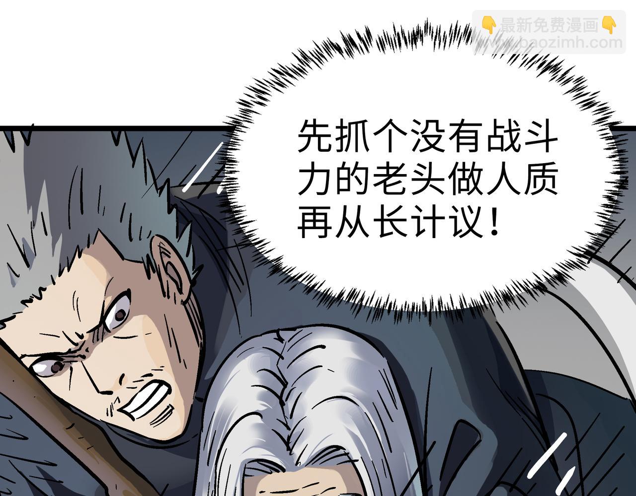 第54 蠢贼绑长老9