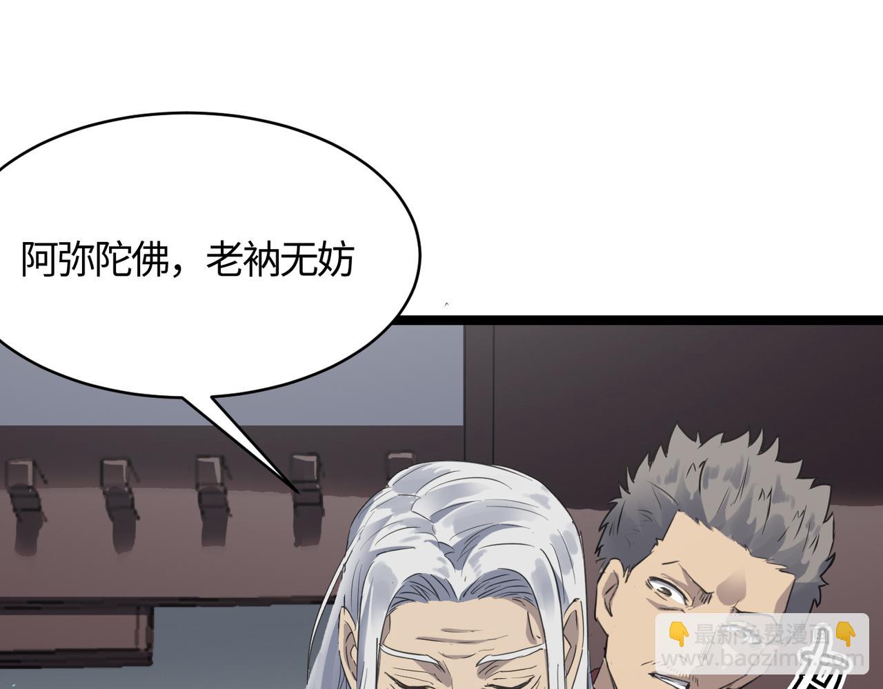 第54 蠢贼绑长老96