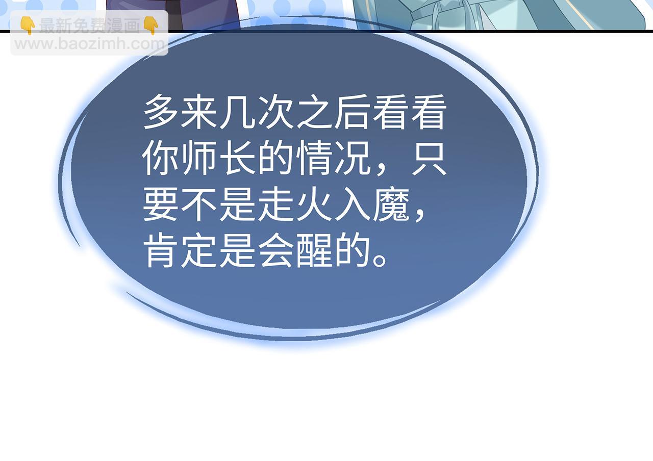 第16话 这一次，我去找他！11