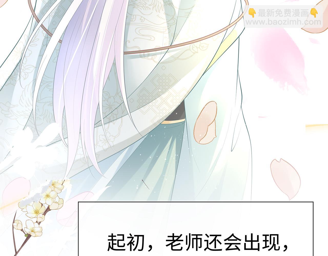 第16话 这一次，我去找他！111