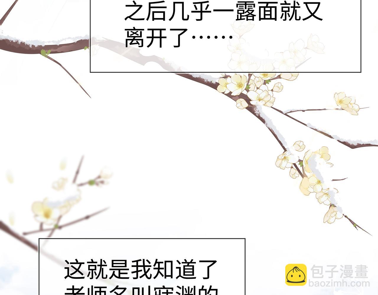 第16话 这一次，我去找他！112