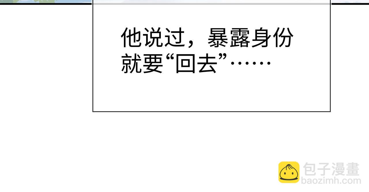 第16话 这一次，我去找他！115