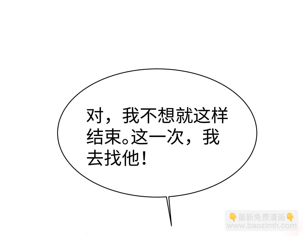 第16话 这一次，我去找他！120